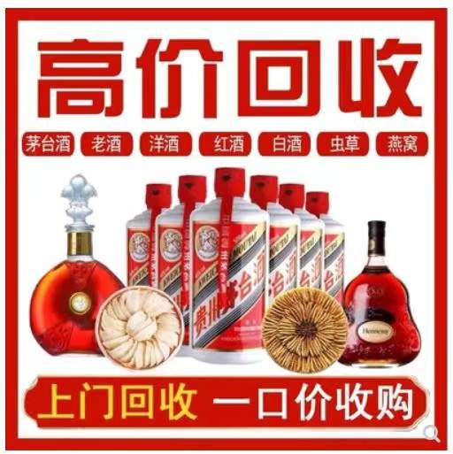 和龙回收茅台酒